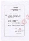华工能量产品系列证书-3