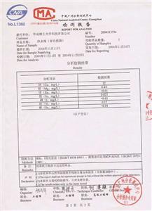 华工能量产品系列证书-2