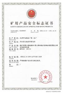MHYA32-100安标证