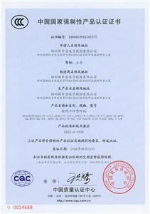 新开普 国家强制性CCC产品认证RF01系列