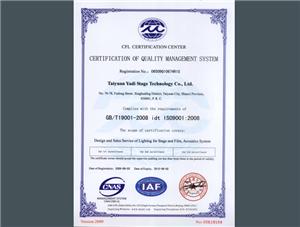 Is09001:2008质量体系认证