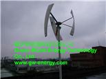 600W VAWT Vertical Wind Turbine (600W 弧形垂直軸風力發電機)