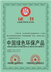 China green product certification