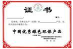 Exemption certificate