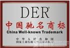 A well-known trademark in China