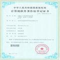 恭喜:惠州*丰纺织有限公司通过ETI认证