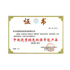 ISO认证中文2