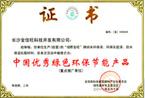 深圳市中小企业发展促进会证书