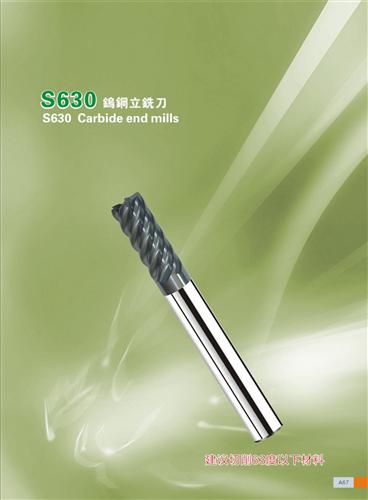 S630-钨钢立铣刀