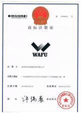 华府（WAFU）商标