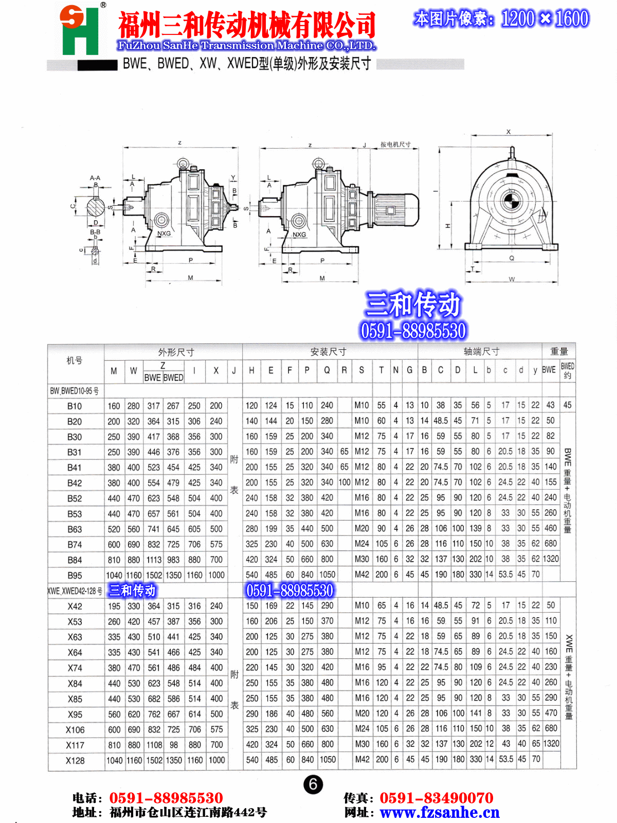 xld摆线针轮减速机