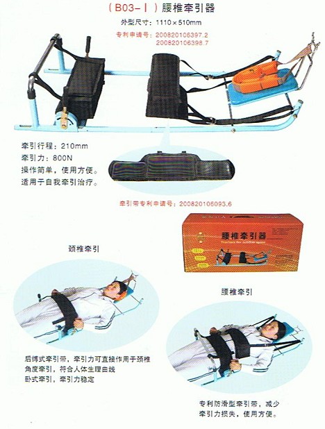 助邦b03新型腰椎牵引器 腰椎牵引器 牵引器