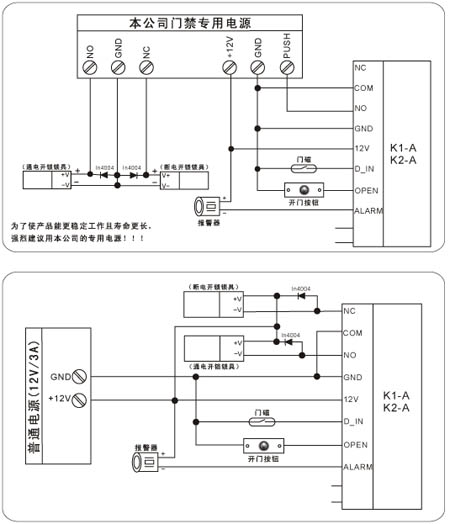 an-106金属门禁一体机系统接线图