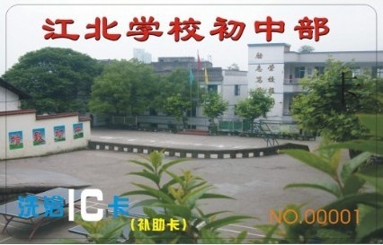 泸州龙马潭区江北学校-ic卡澡堂淋浴系统