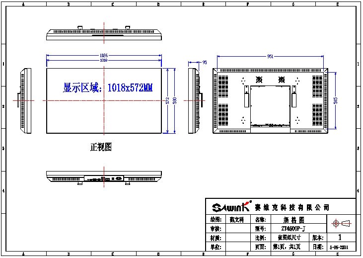 46寸室内did拼接屏(6.7mm/450cd)