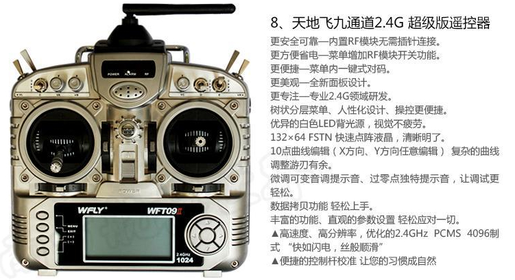 折叠大八轴多旋翼八轴飞行器航拍无人机专业航