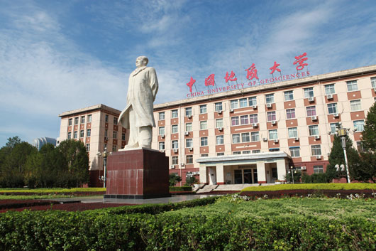 中国地质大学远程网络高等教育,中国地质大学