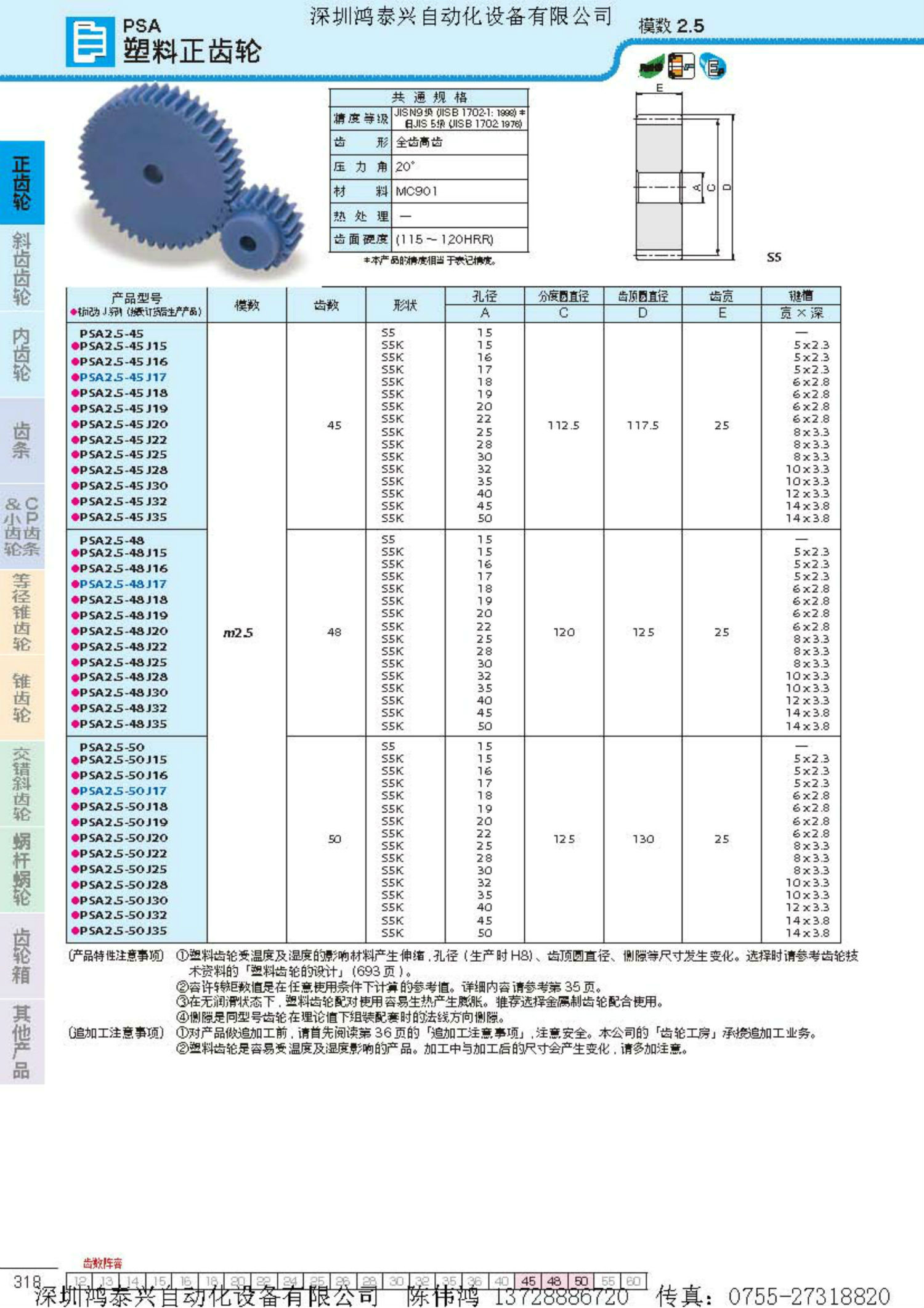 khk尼龙2.5模数45 60齿直齿齿轮