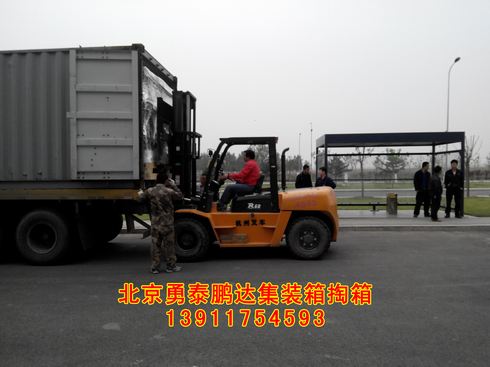 北京集装箱吊装掏箱搬运装卸服务,北京集装箱
