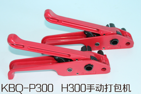 kbq-p300 h300通用手动打包机|12-19mm规格全部可用