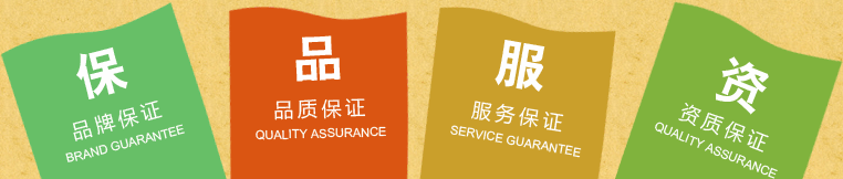 Quality assurance service