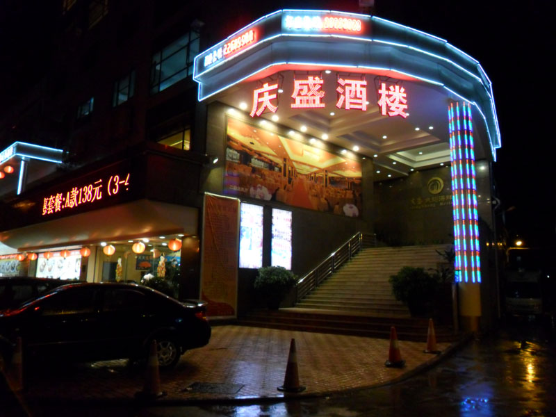 有名的海鲜酒店_酒店海鲜池的设计图_海鲜披萨