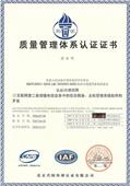 Quality management system certification system