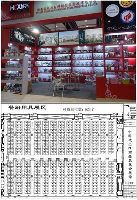 China Import and Export Fair--Canton fair