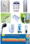 广州健康水专家净水器系列