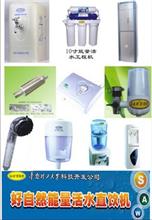 广州健康水专家净水器系列