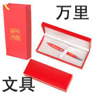 中國紅瓷筆 廣東紅筆 中國紅筆 東莞中國紅瓷筆 中國紅瓷筆廠 中國紅筆廠 萬里紅筆