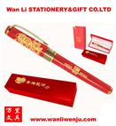 萬里文具中國紅筆 廣告筆 紅瓷筆 寶珠筆 鋼筆 禮品筆