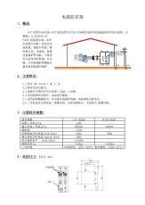 1+1單相防雷器