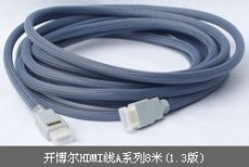 开博尔HDMI线A系列8米 1.3版