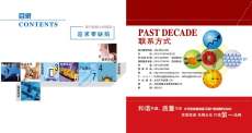 大方儀表公司2011年版設計
