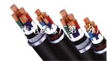 KVV32型、ZR-KVV32型450/750V钢丝铠装控制电缆