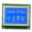 T12864F--中文字库液晶模块