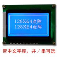T12864I--中文字库液晶模块