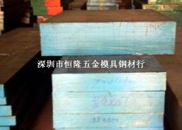 供應日本大同P5塑膠模具鋼