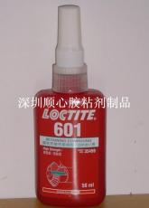 樂泰601膠水 LOCTITE601膠水 601螺紋膠 601厭氧膠