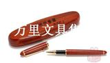 万里文具木制笔 红木笔 红木套装笔 红木笔盒+花梨木圆珠笔
