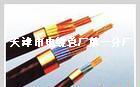天津电缆供应MKVVR 矿用控制电缆