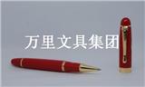万里文具商务套装礼品笔 红瓷笔 宝珠笔 签字笔 钢笔 中国红笔