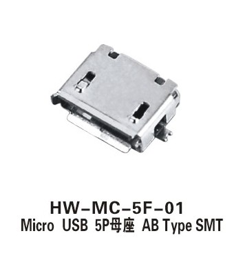 micro usb5p母座ab type smt