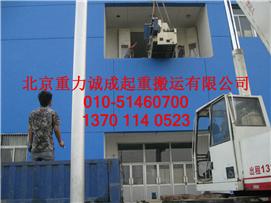 人工起重搬运服务公司-北京重力诚成起重搬运有限公司