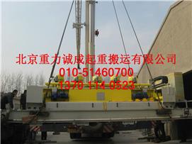 北京工厂设备迁移厂矿设备搬运服务