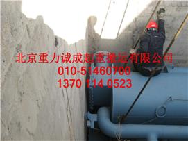 北京吊装搬运各种冷水机、冷冻机、发电机组等设备