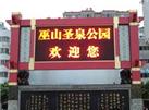 P10 Outdoor Unicolor LED Display