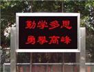 P12.5 Outdoor Unicolor LED Display