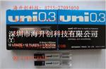 三菱自动铅笔笔芯NO.UL-1403